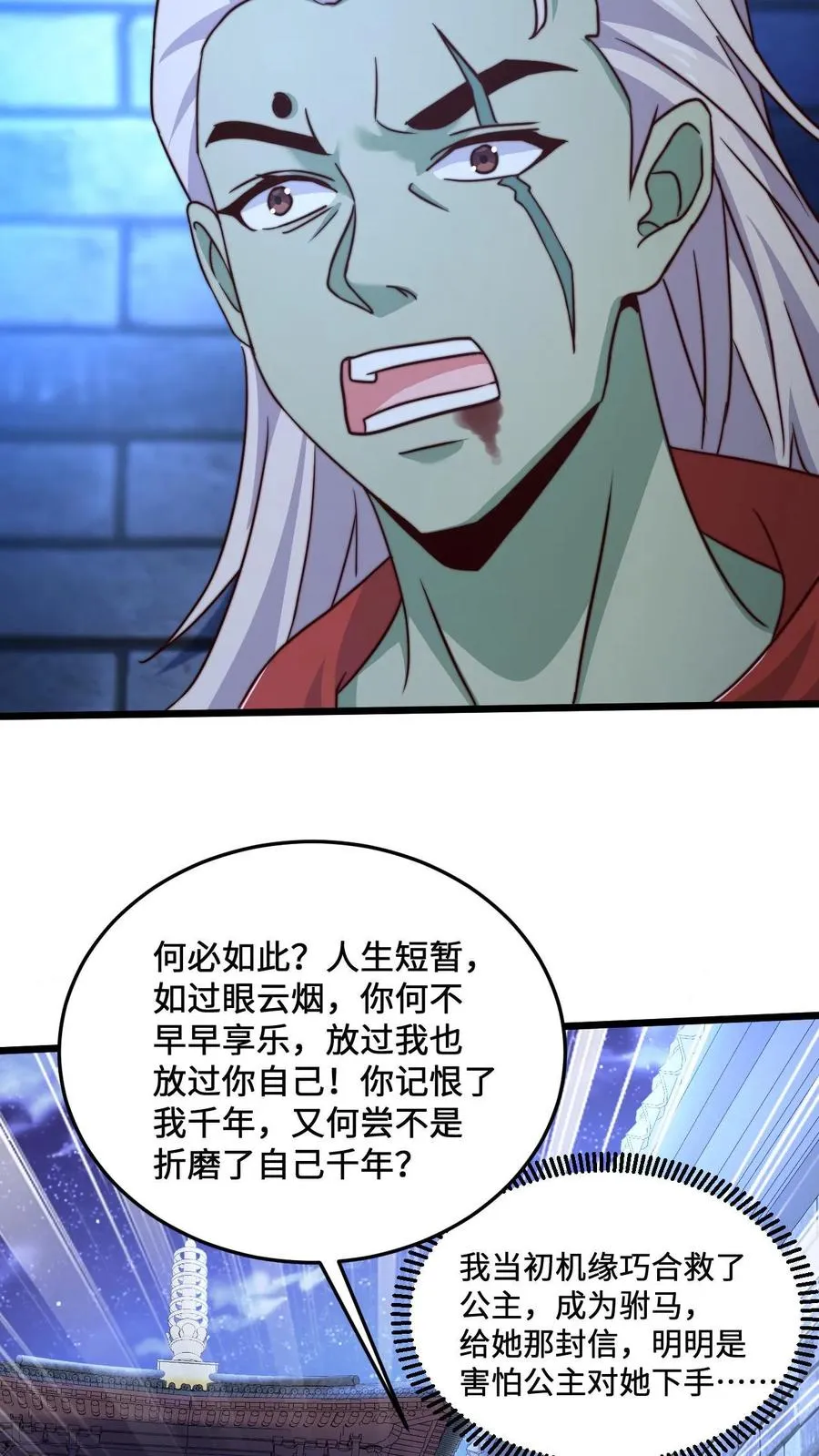 第18话 护短的阎萝27