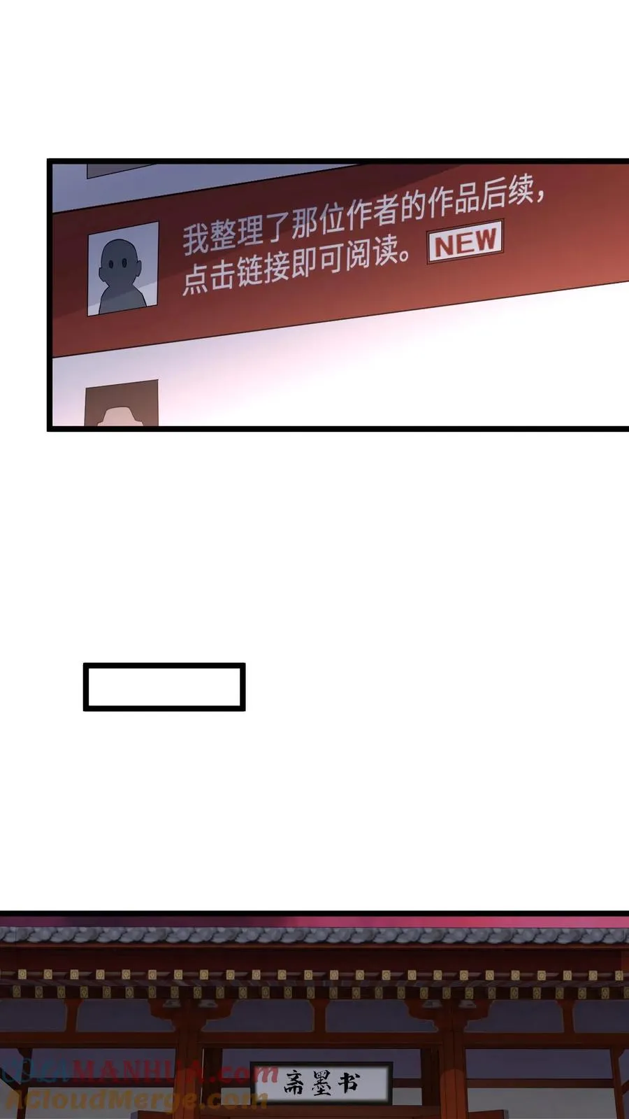 第67话 我决定去人间看看12