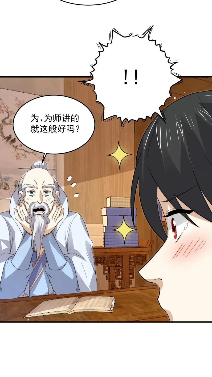 第300话 江临，突破瓶颈27
