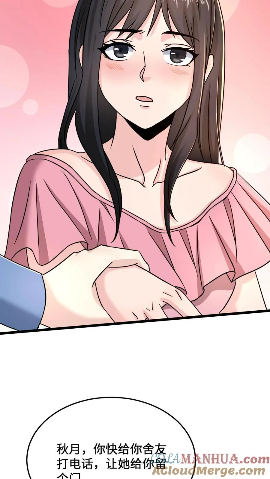 第53话 钢铁直男不懂爱20