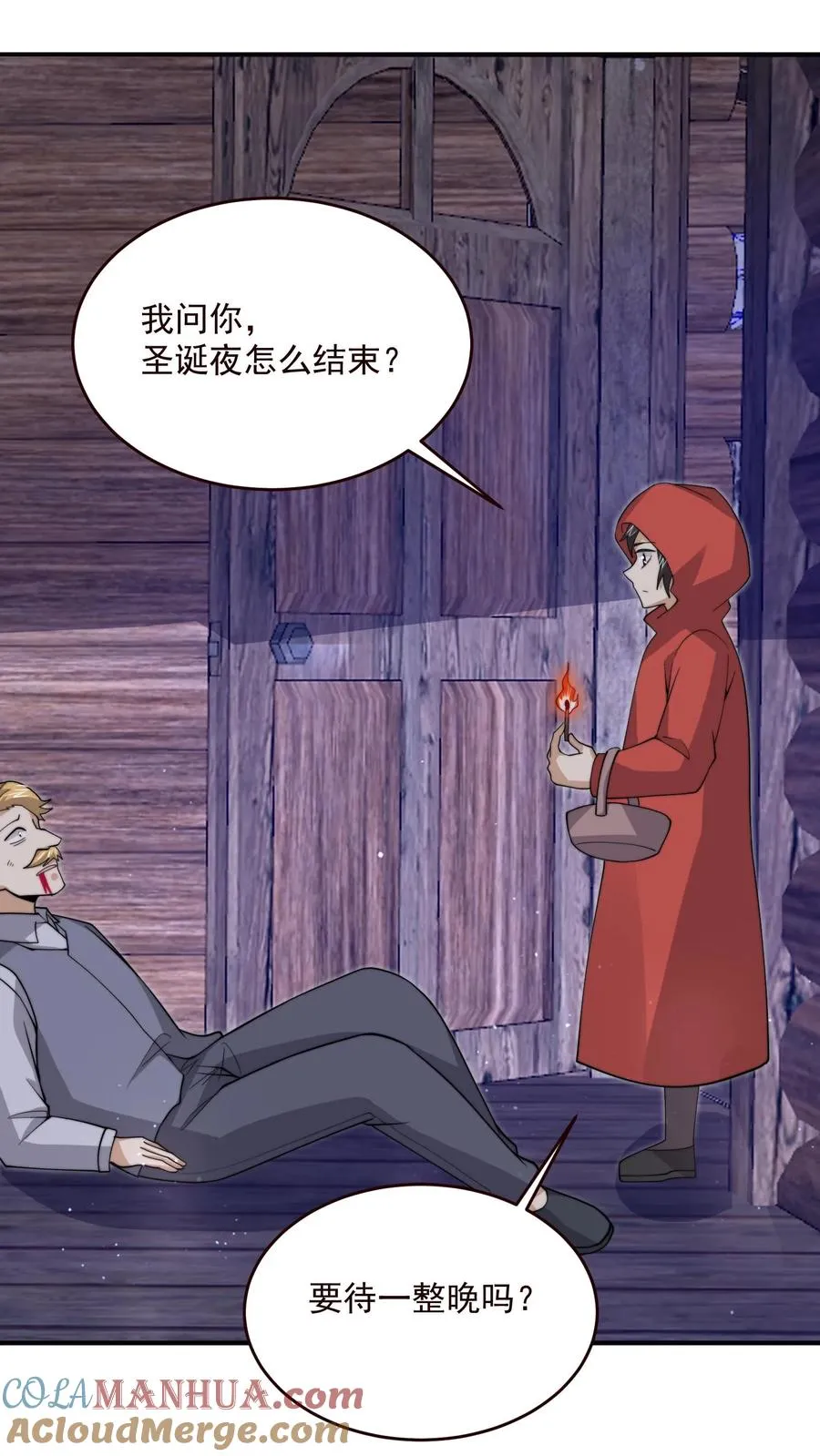 第326话 卖火柴的小江林12