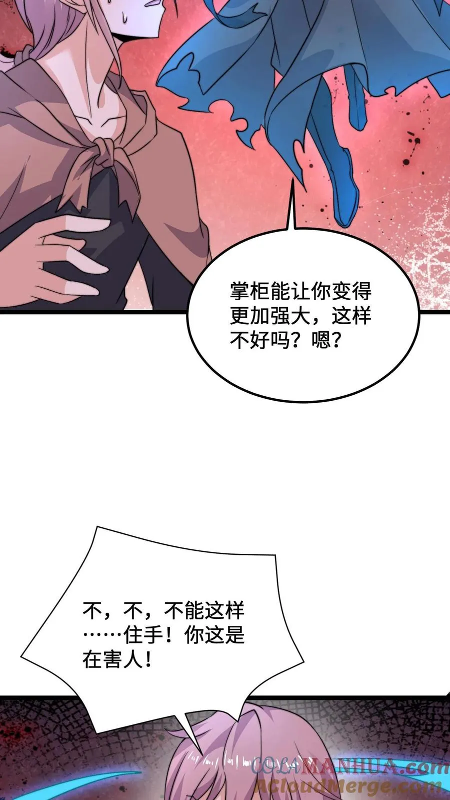 第120话 这位夫人有些眼熟10