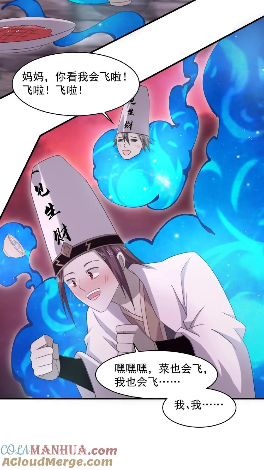 第163话 混乱的地府年会16