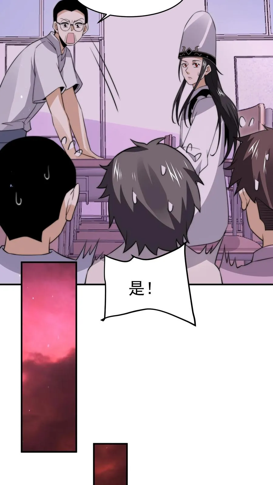 第279话 纸人格斗！19