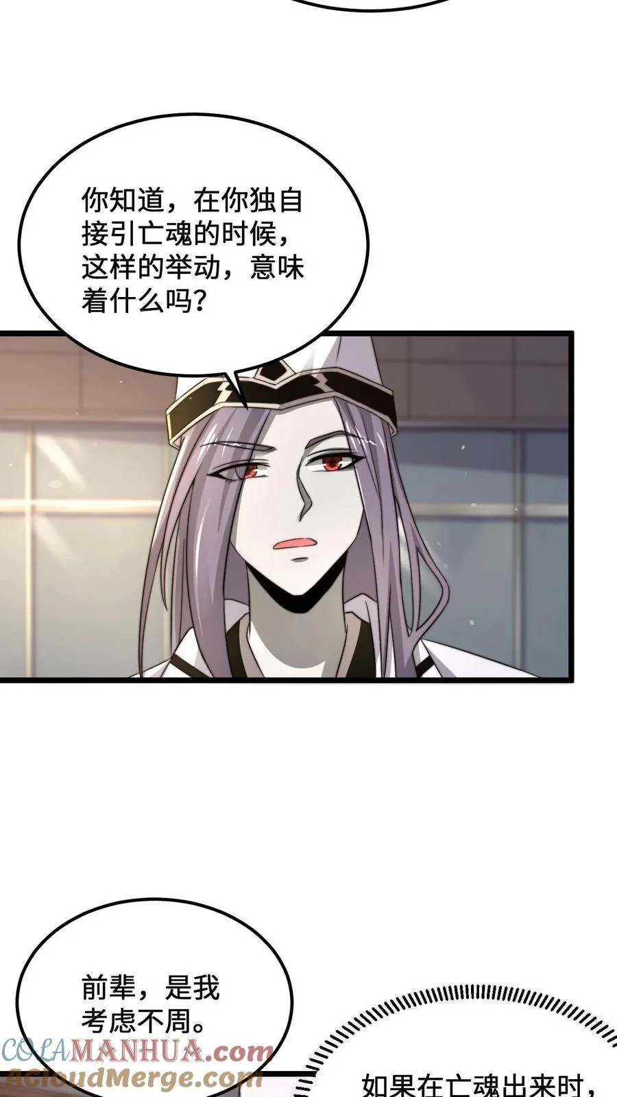第94话 惊！随机杀人！18