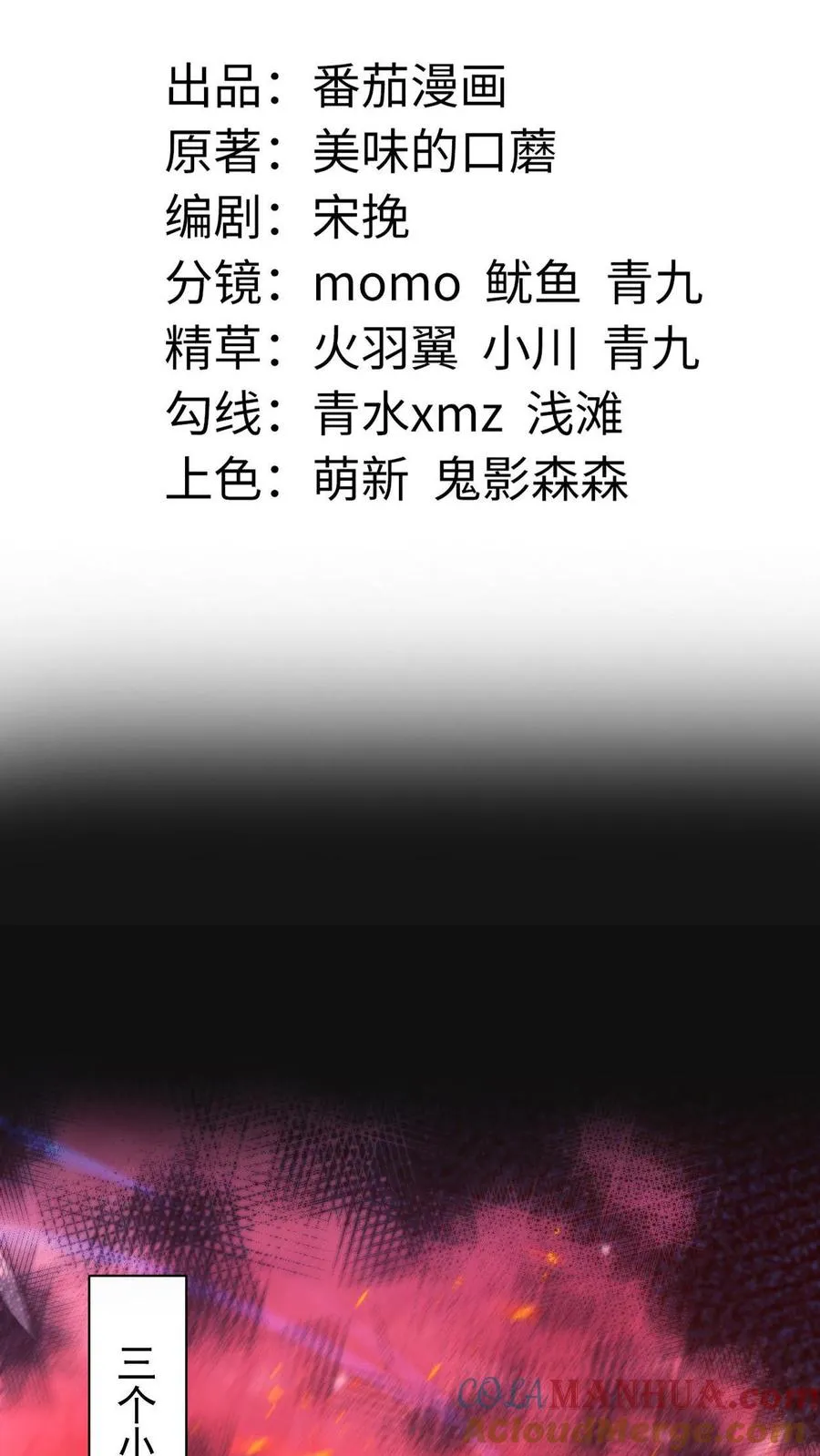 第1话 阴间治愈直播间？15