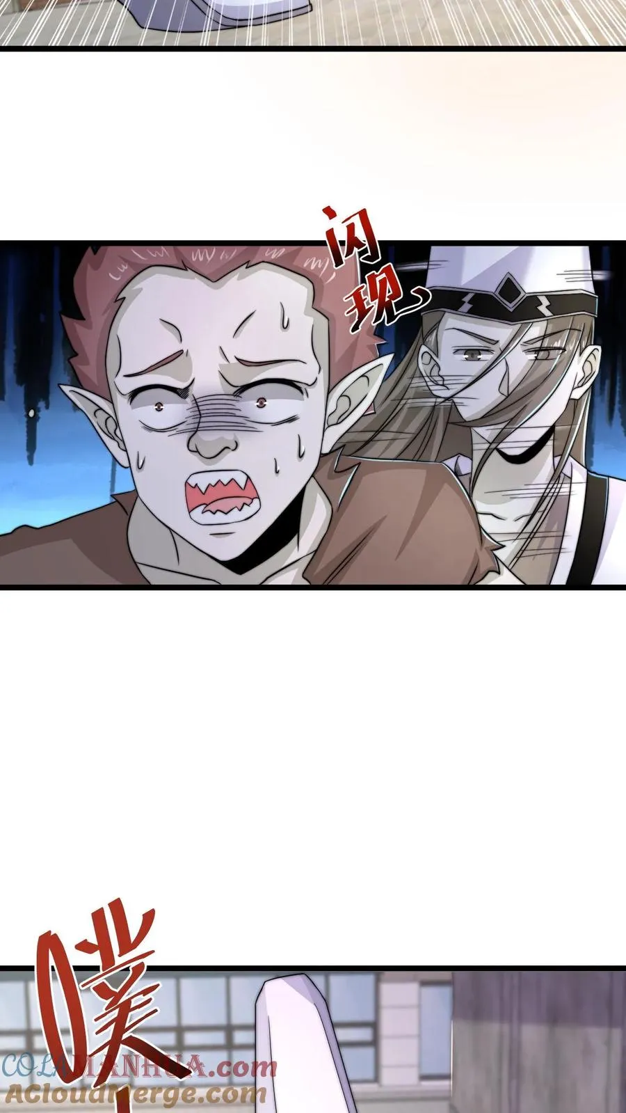 第93话 说好的公平竞争呢？！8