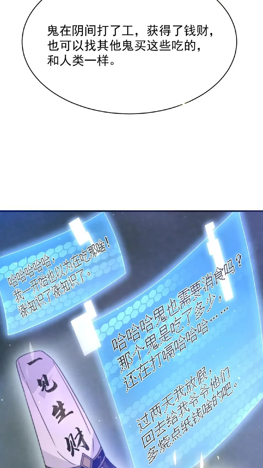 第34话 打嗝鬼33