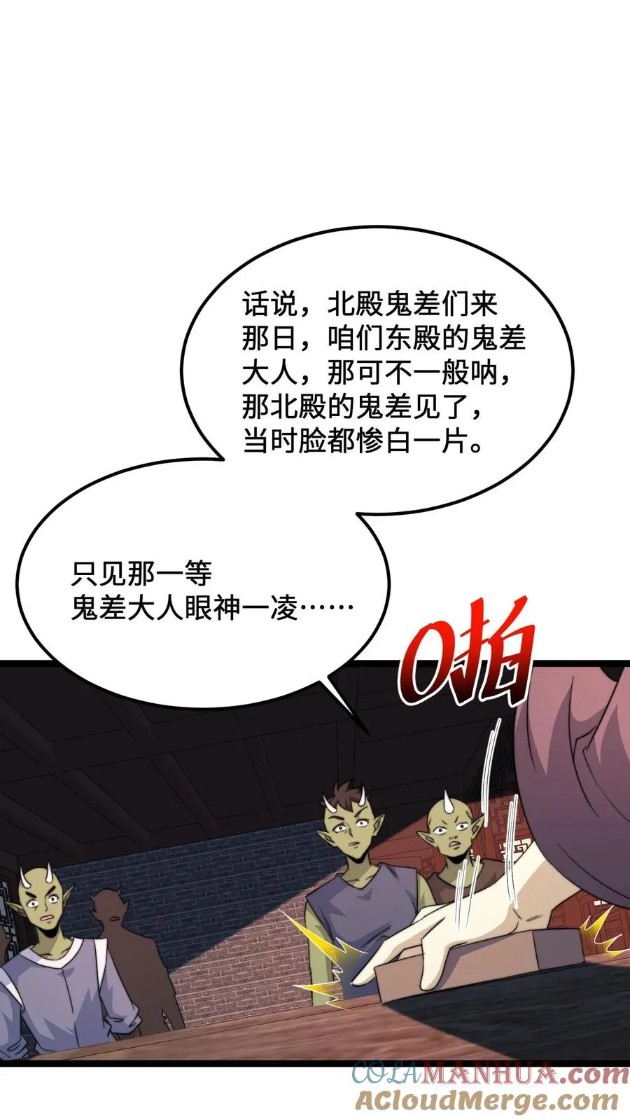 第174话 去南殿出差！8