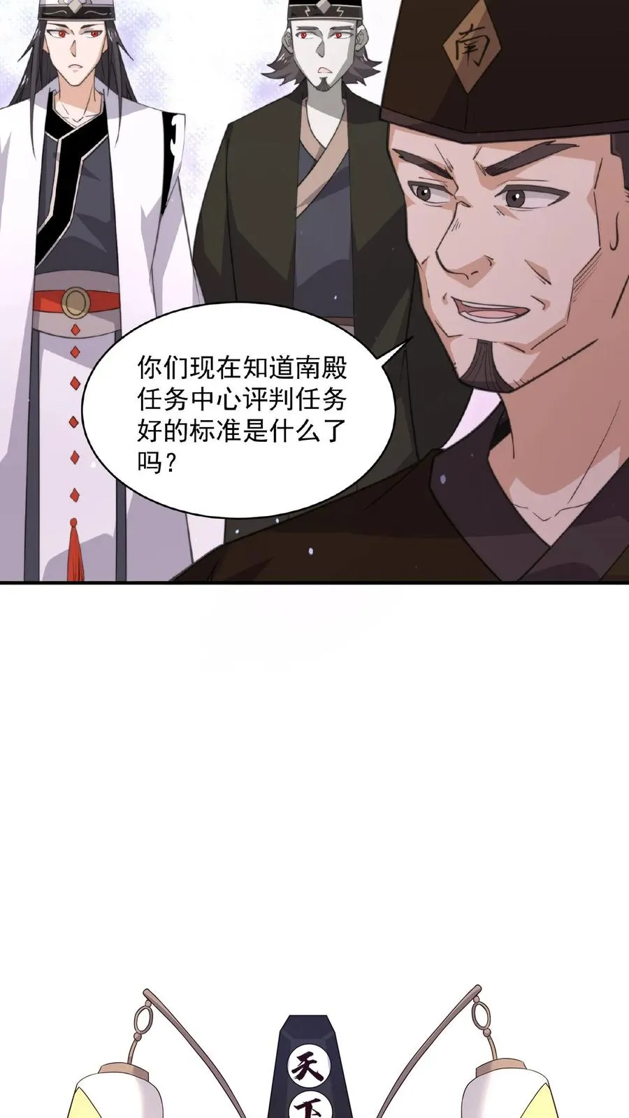 第183话 第一个亡魂33