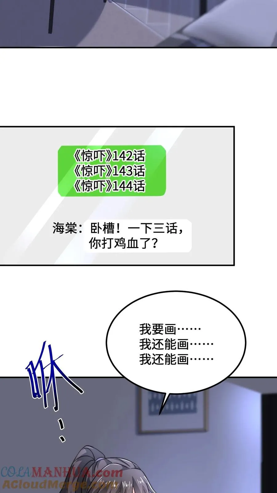 第119话 加急的定制礼服22