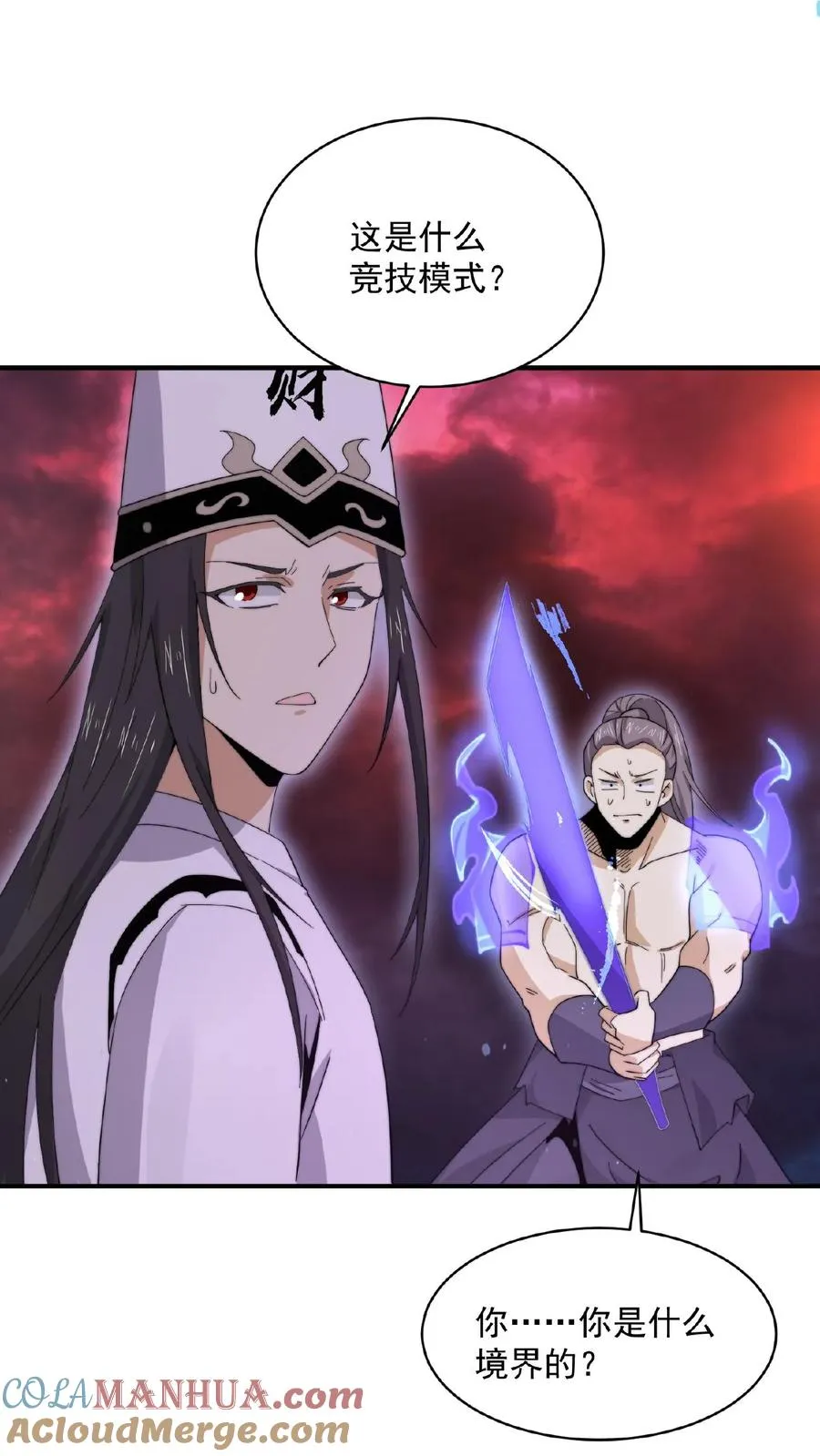 第189话 你太强，你别来！20