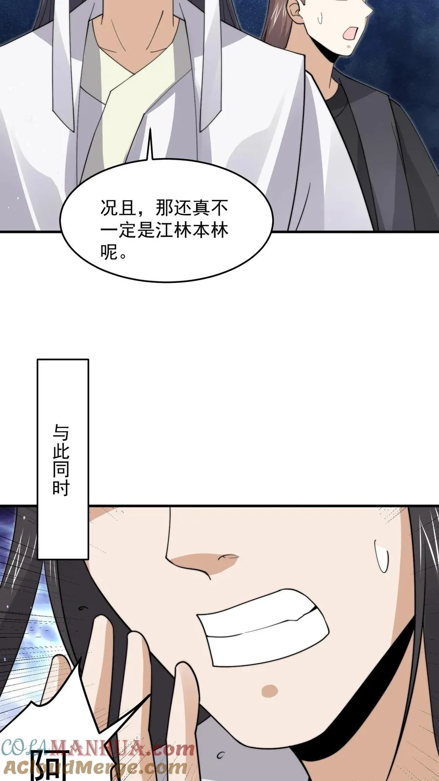 第289话 秘密聚会30