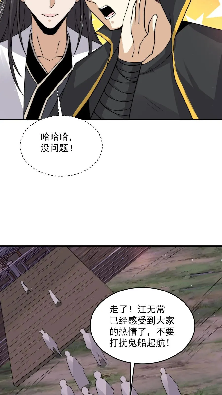 第273话 启航！北殿！5