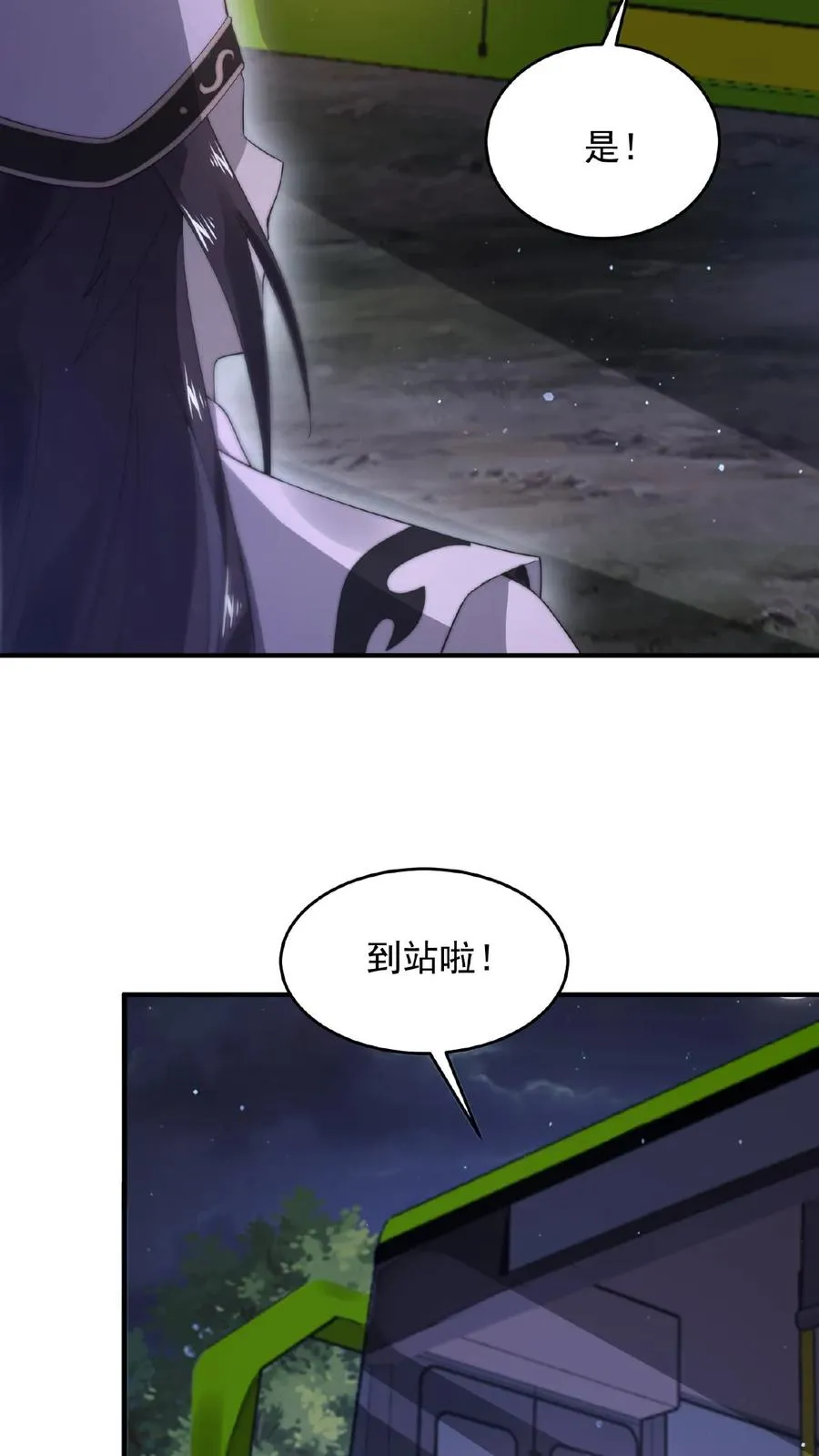 第114话 到站了25