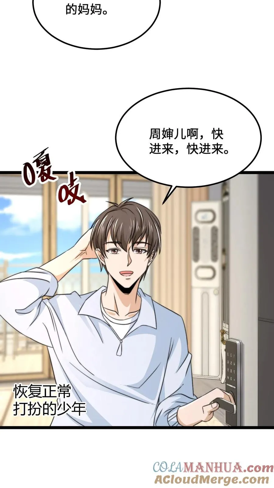 第172话 北殿阎王，辞职2