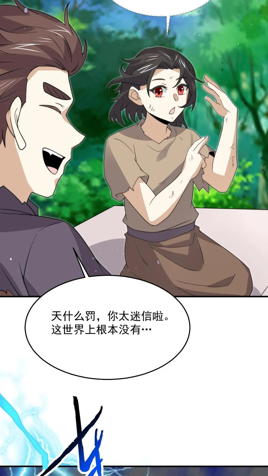第313话 前世记忆！19