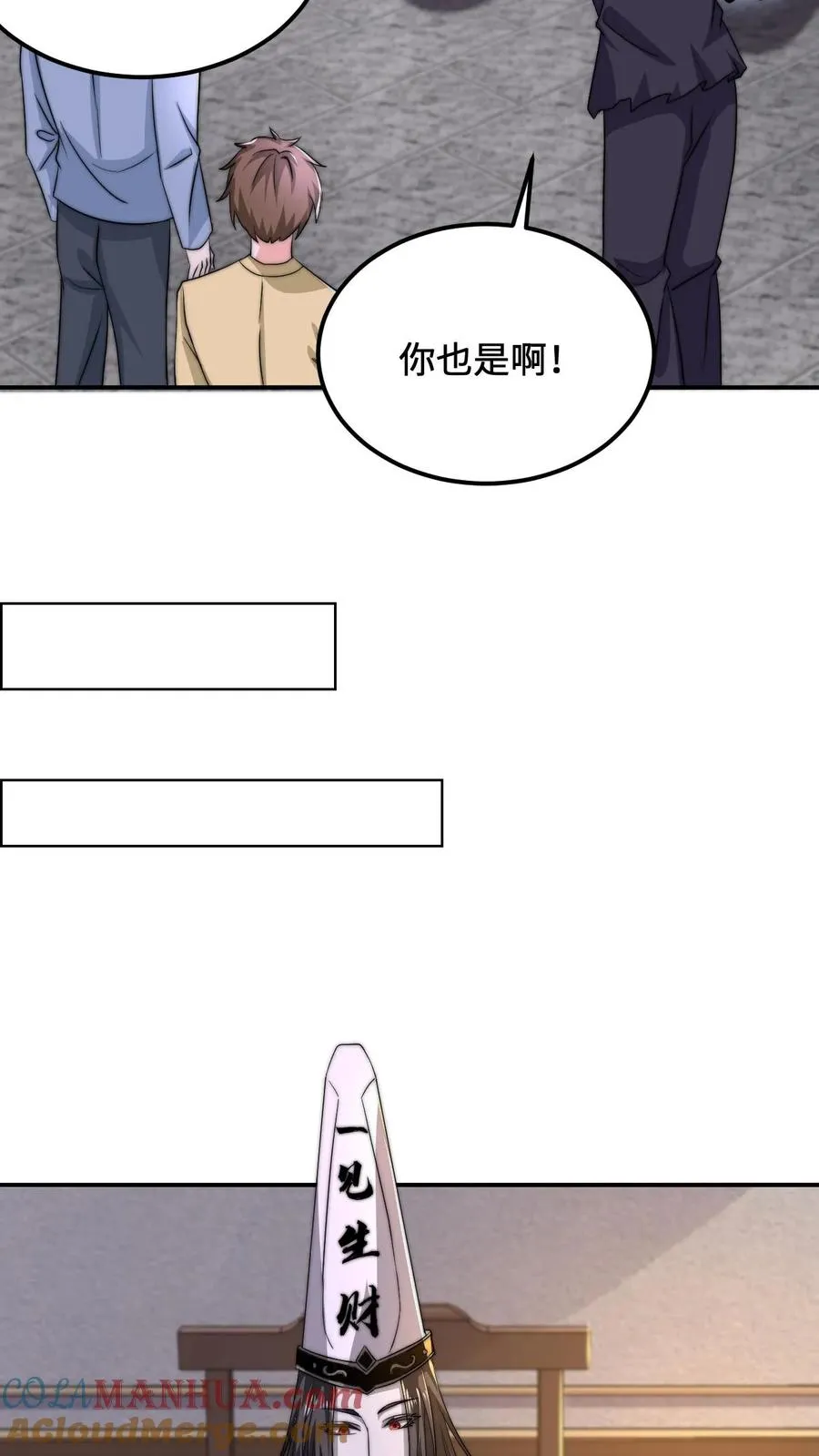 第118话 胆子越来越大了14