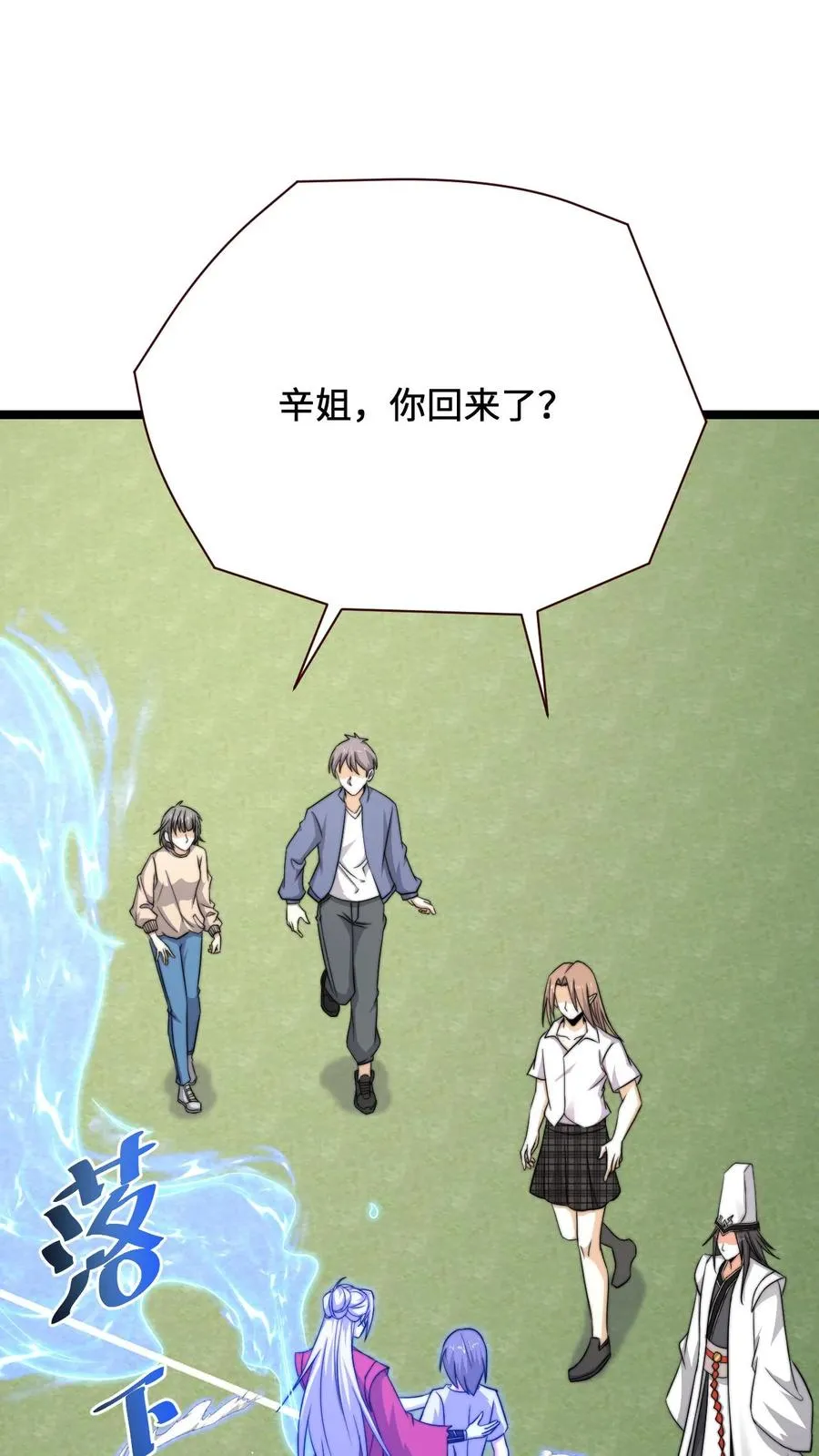 第213话 刷题吧！少年！1