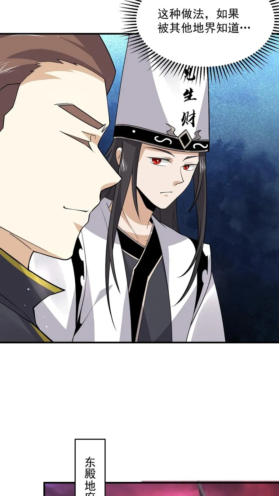 第268话 阴谋论！13