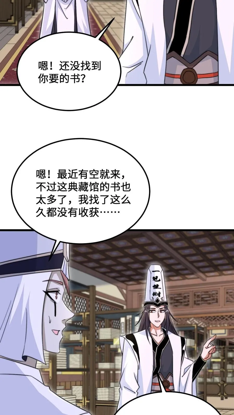 第151话 会跟踪人的蛋！13