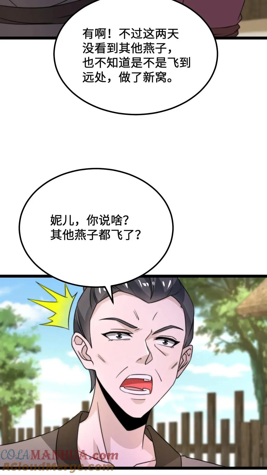 第146话 楚喜20