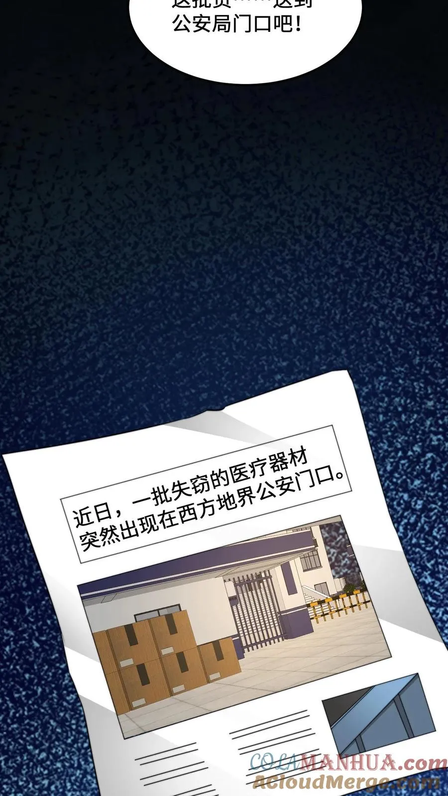 第254话 论美食宴对人类的影响26