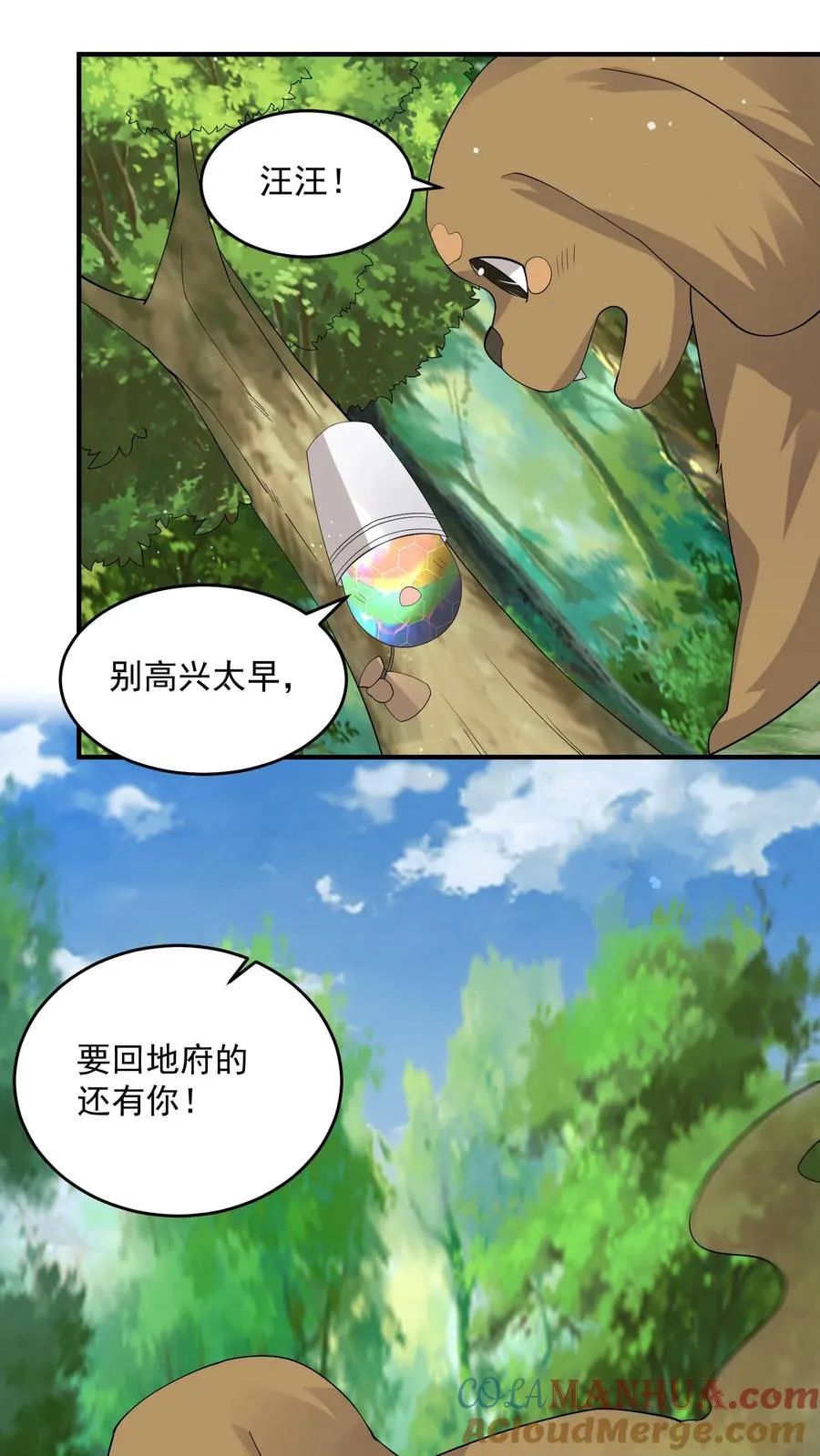 第281话 爱上石头！22