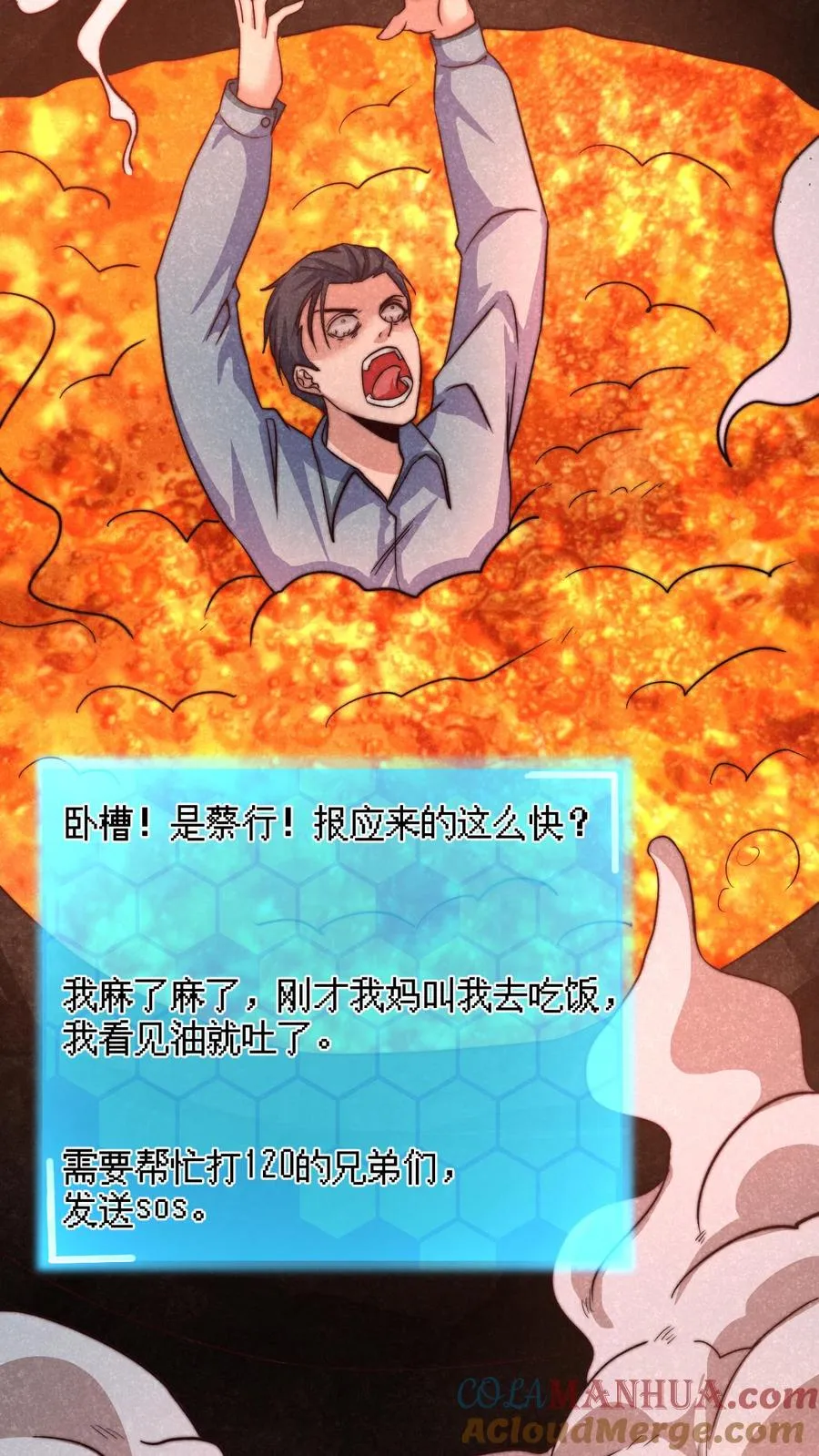 第10话 成为鬼差30