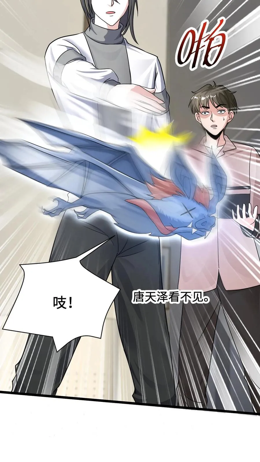 第55话 有两只鬼对着你流口水17