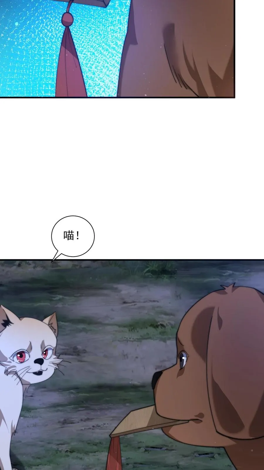 第270话 喵喵喵汪汪汪~5
