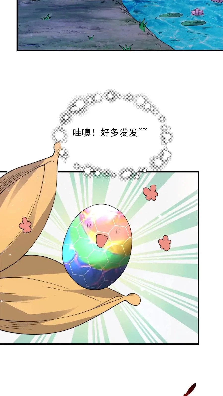 第308话 特级任务：找鱼！15