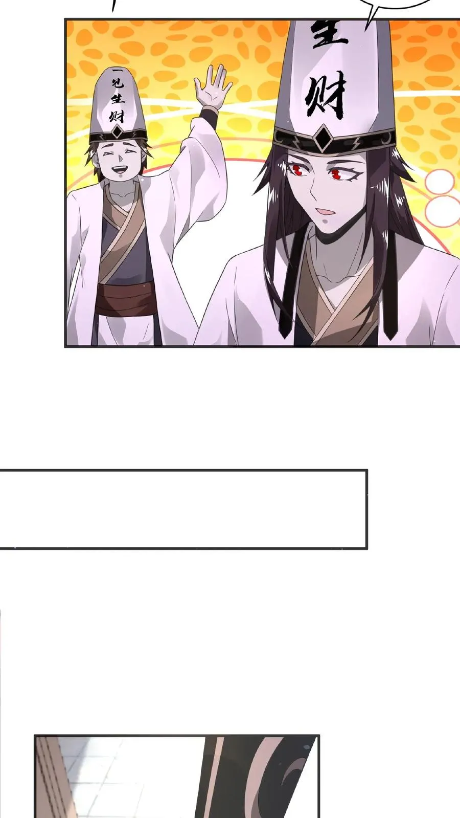 第79话 鬼娃快递23