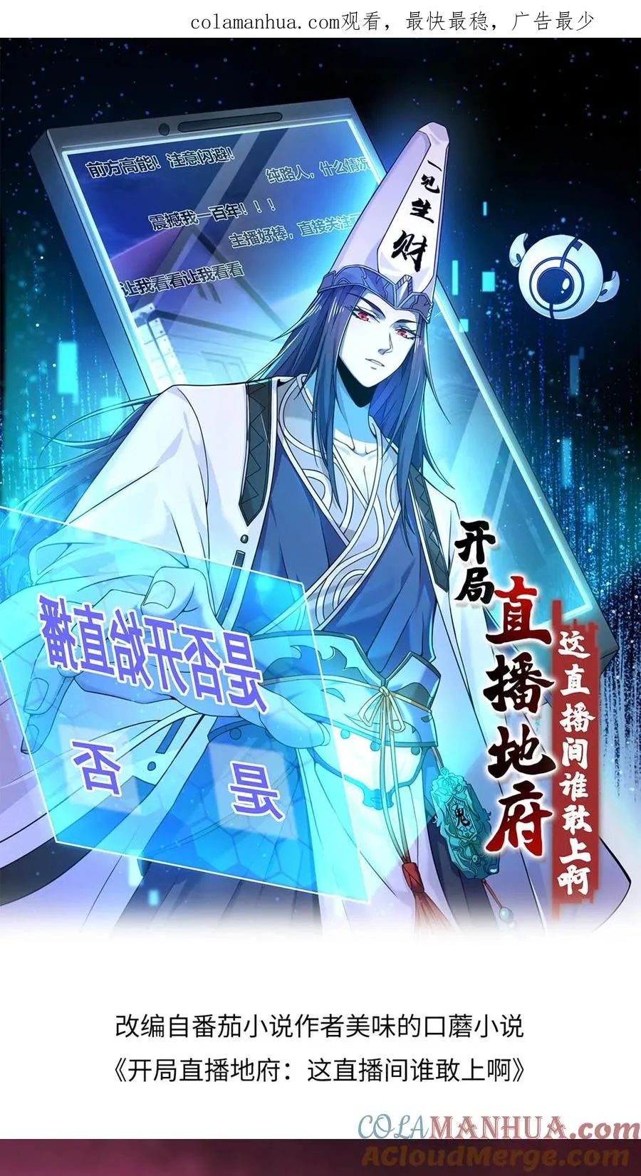 第165话 人间，有人惦记你0