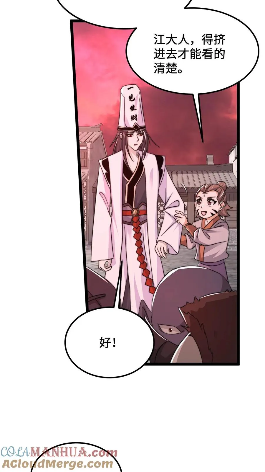 第187话 鬼市竞技！4
