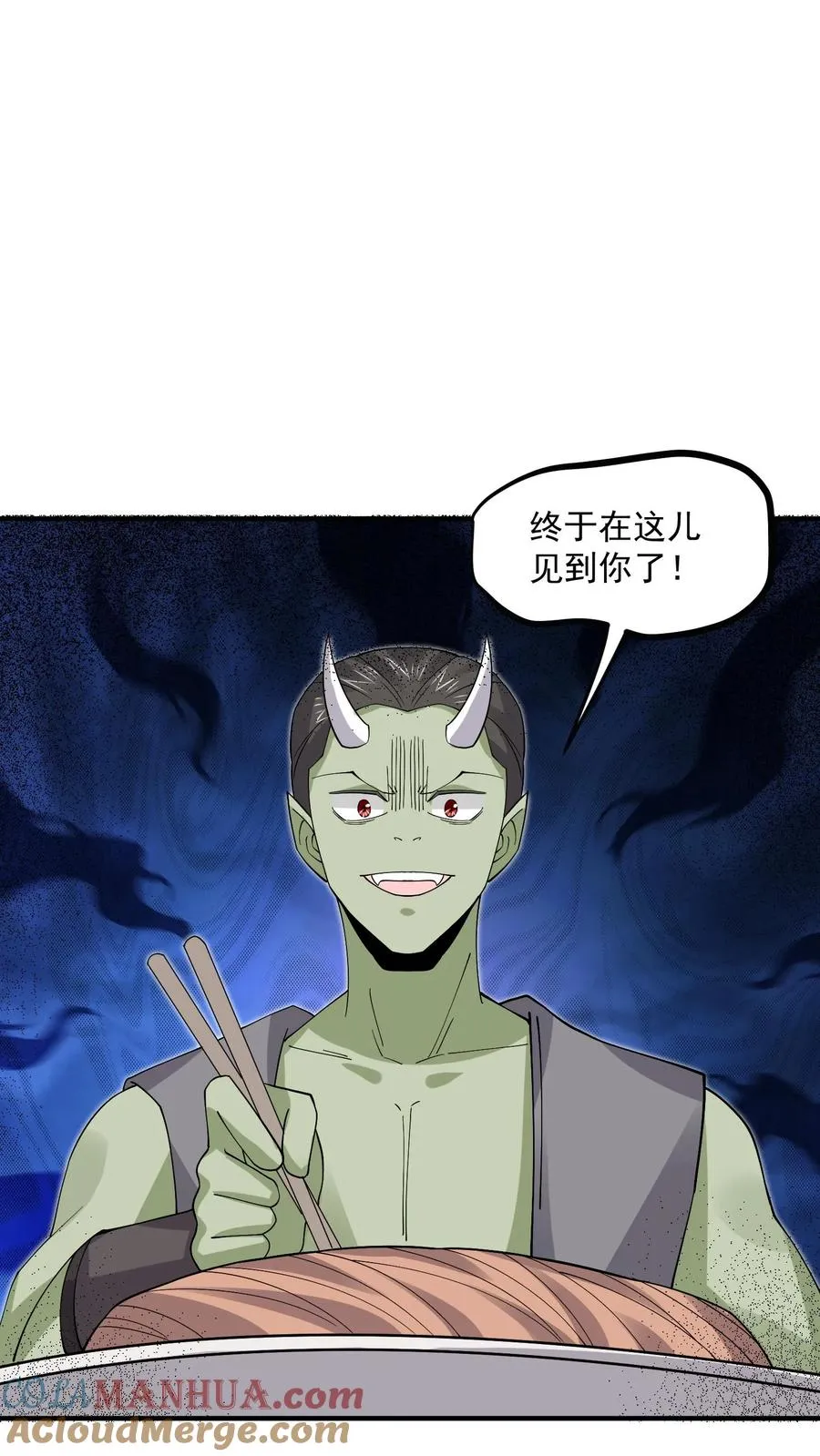 第250话 开胃菜！30