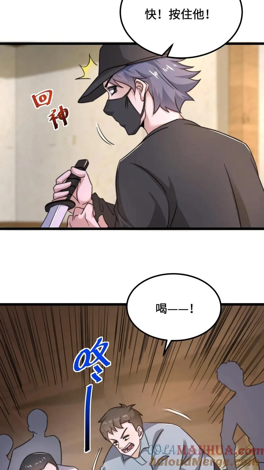 第94话 惊！随机杀人！10
