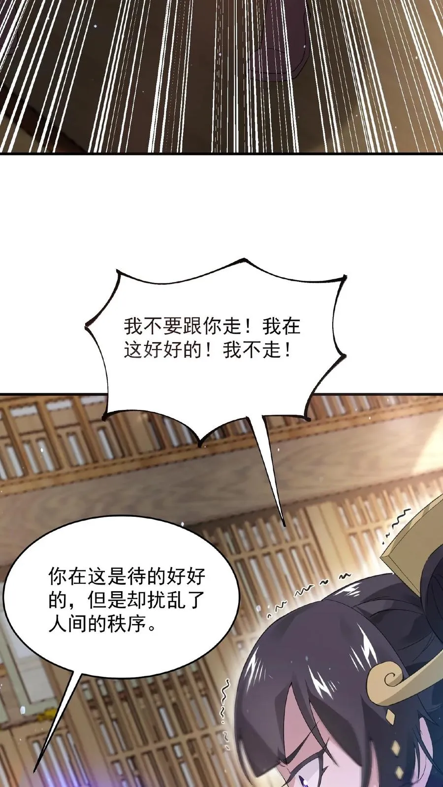 第100话 我不会放过你们的！7
