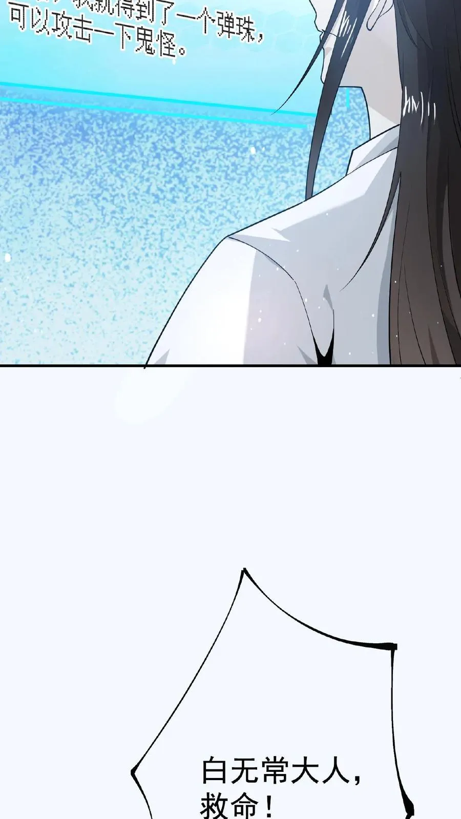 第51话 主播面前卖假货35