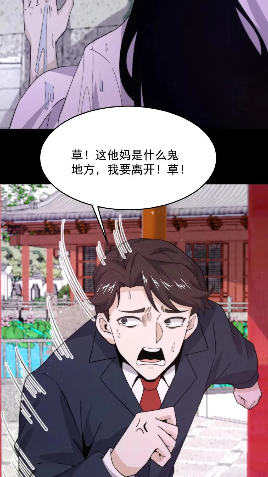 第96话 该娶第十三个老公了~17