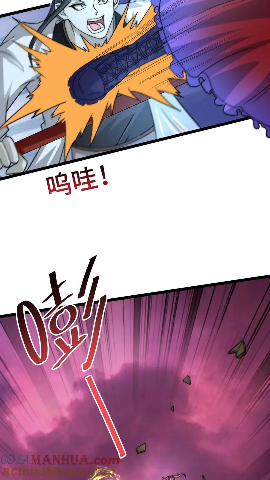 第166话 我什么都没看见！4
