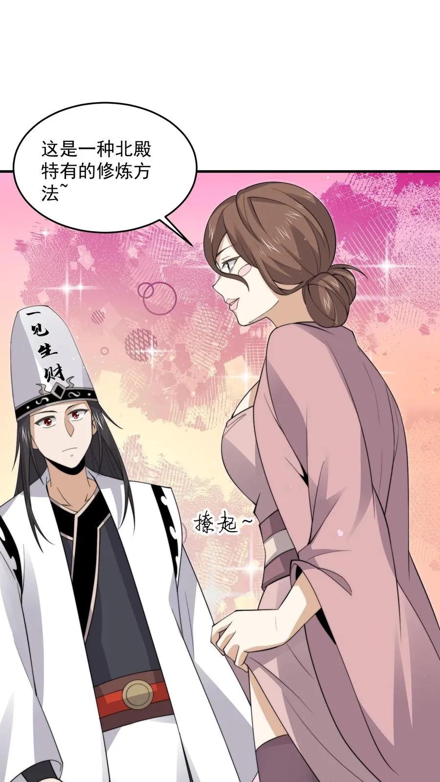 第287话 特色修炼！1