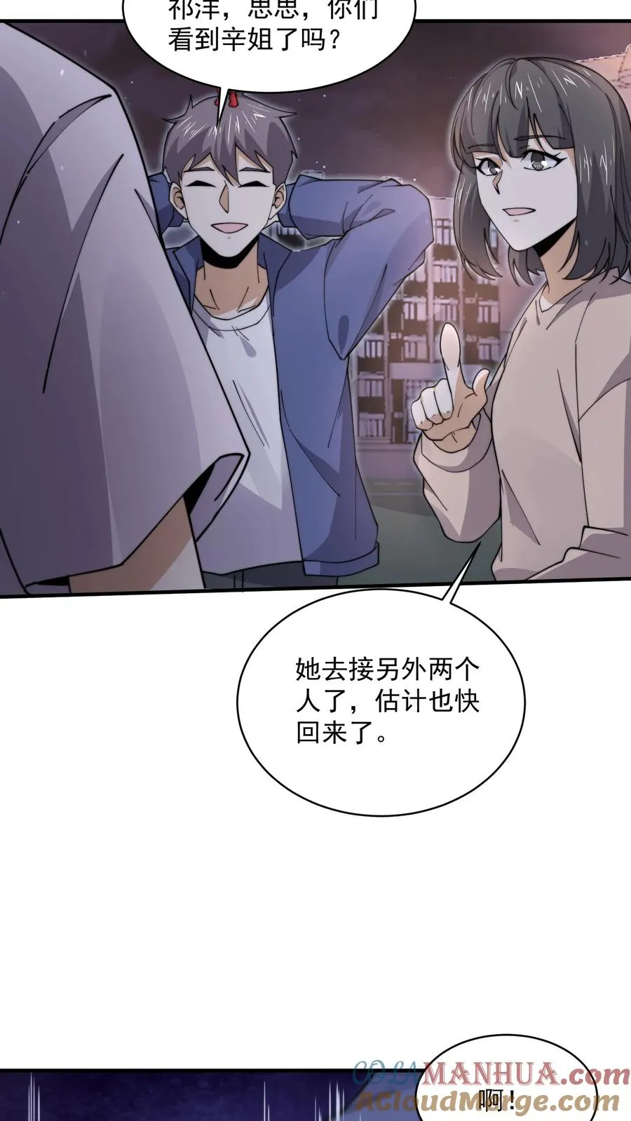 第212话 呃，同学20