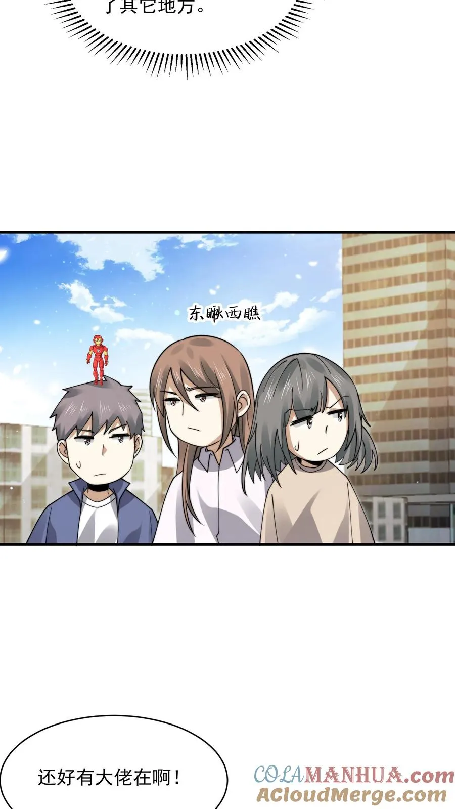 第217话 还是自力更生吧…18