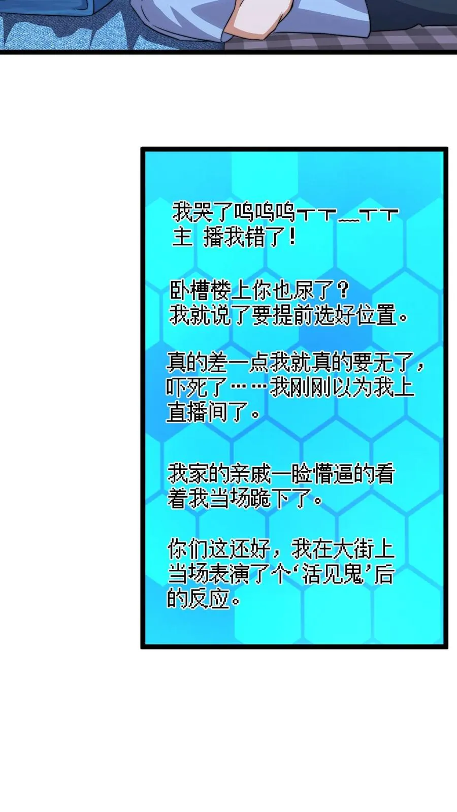 第166话 我什么都没看见！25
