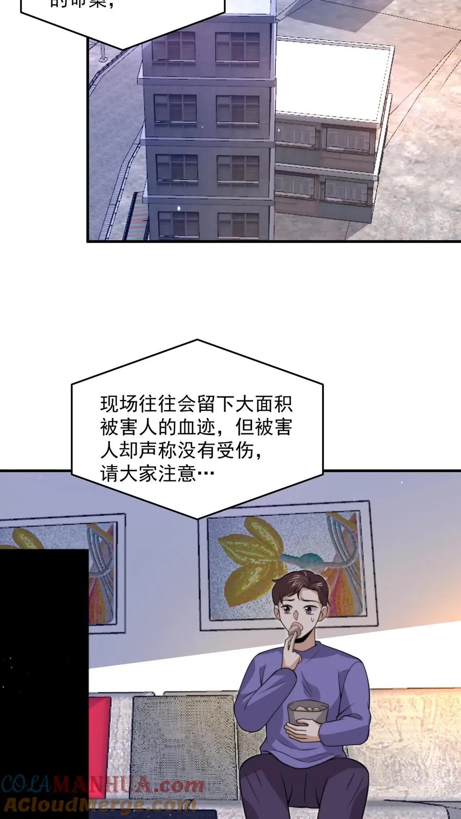 第311话 感染源来袭！18