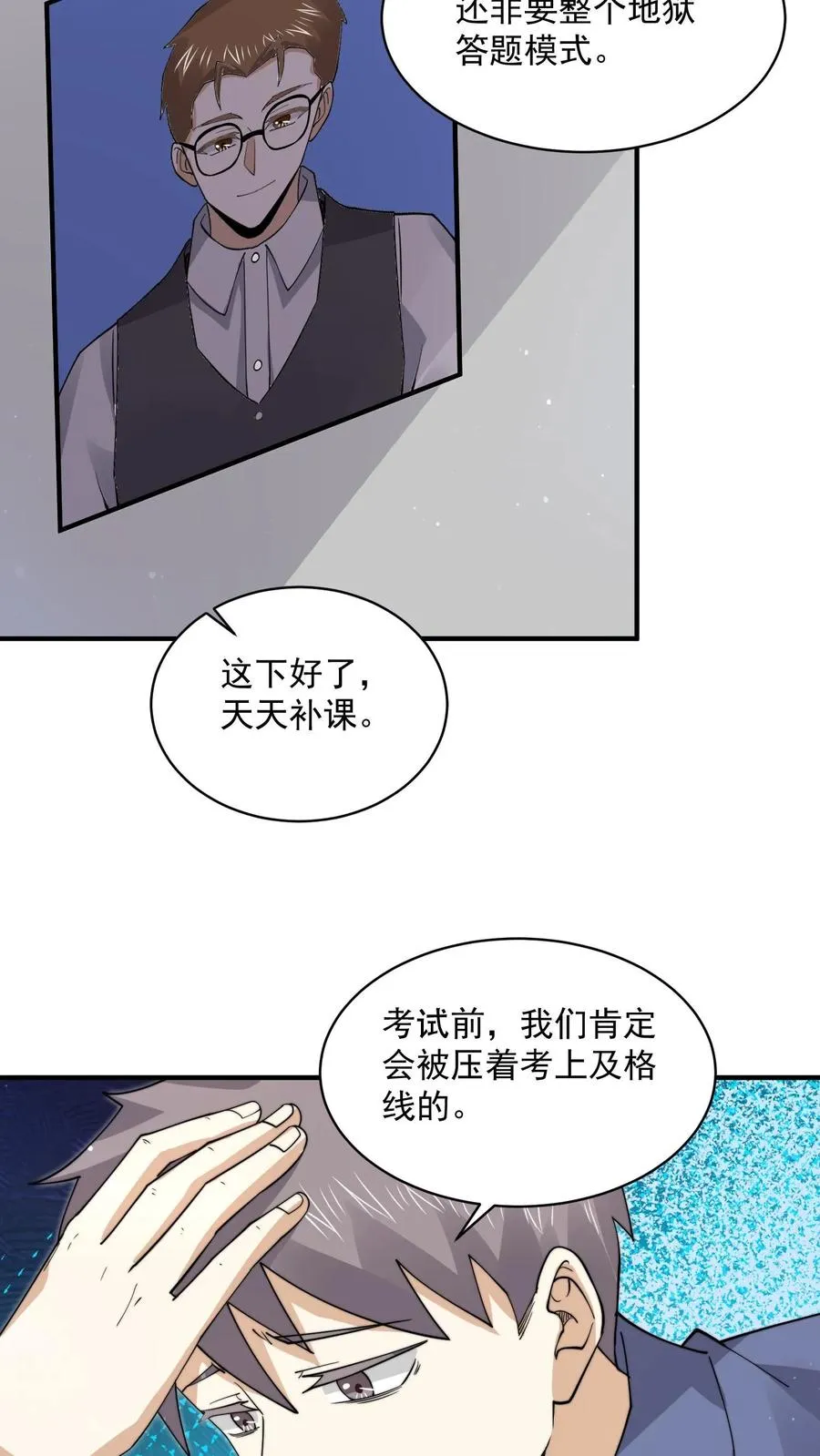 第232话 希望您一路走好17