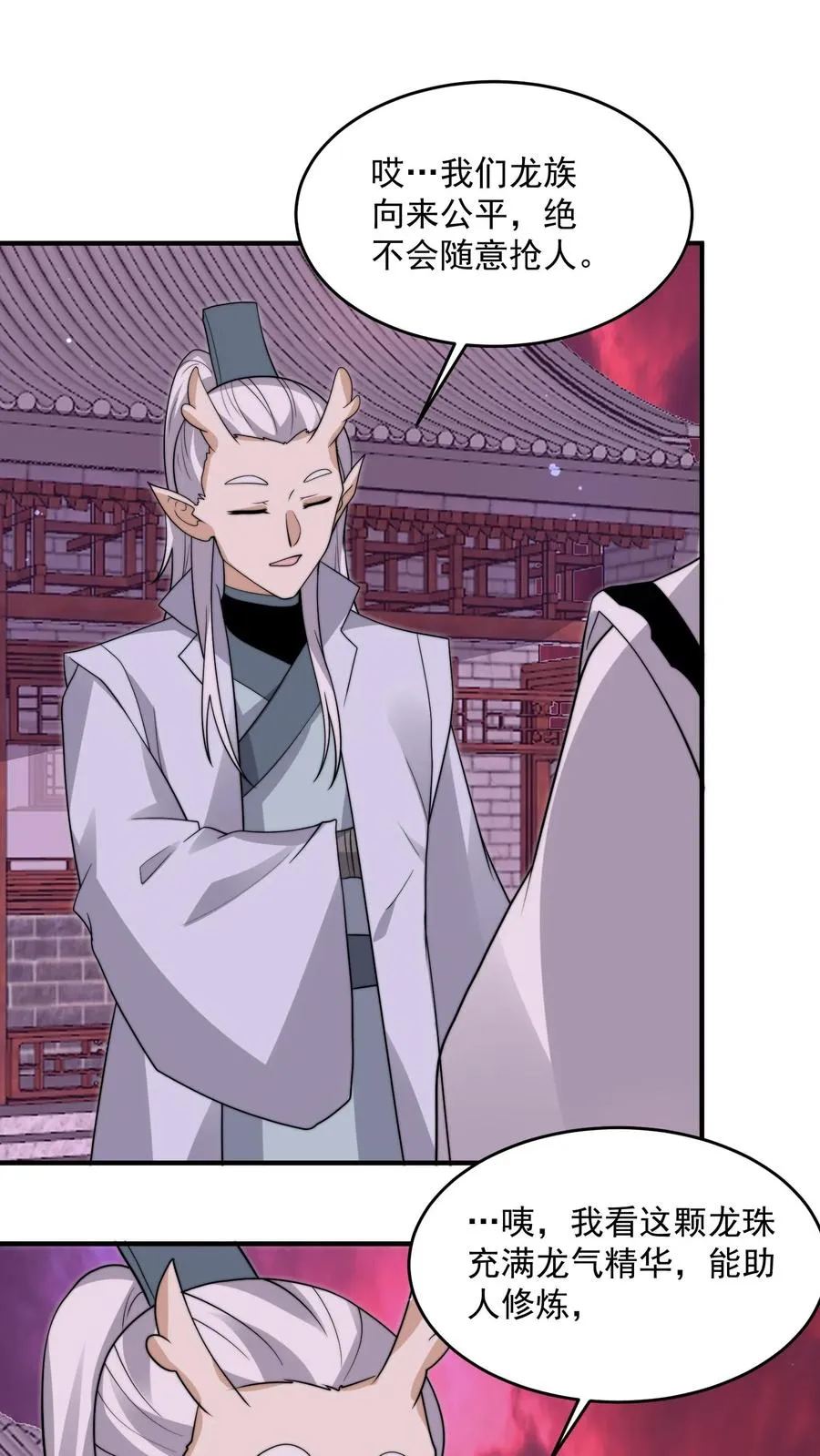 第309话 蛋总变龙记25