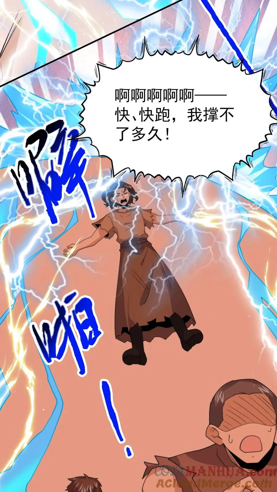 第314话 南冥与江林？4