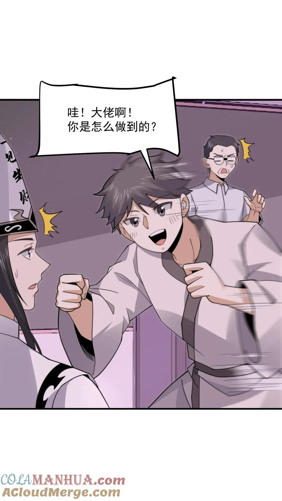 第278话 纸扎？！2